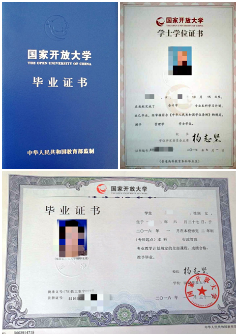 丹東開放大學開放教育本科、專科招生介紹