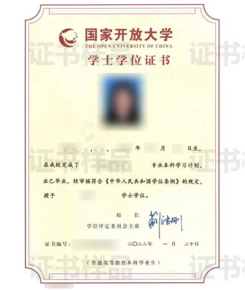 白山開放大學2022年秋季招生簡章