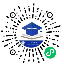 遼寧省2023年全國碩士研究生招生考試（初試）重要提醒（一）