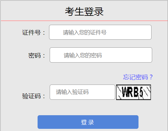 2023年山西成人高考錄取查詢時間:12月5日-12月26日 2023年山西成人高考錄取查詢時間:12月5日-12月26日