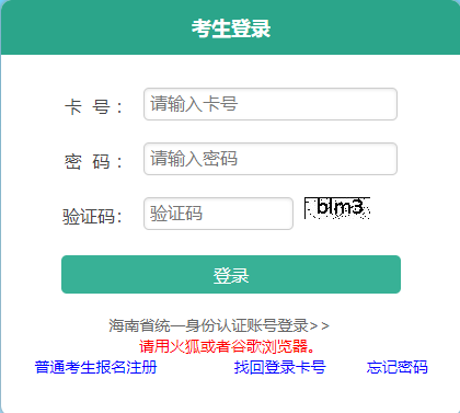 2023年海南成人高考錄取查詢時間:12月起 2023年海南成人高考錄取查詢時間:12月起
