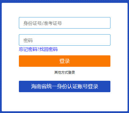 2024年10月海南省瓊海市自學考試報名時間：7月3日8:30至7月12日17:30