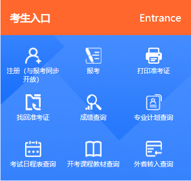 2023年4月江蘇省淮安市自考報名條件