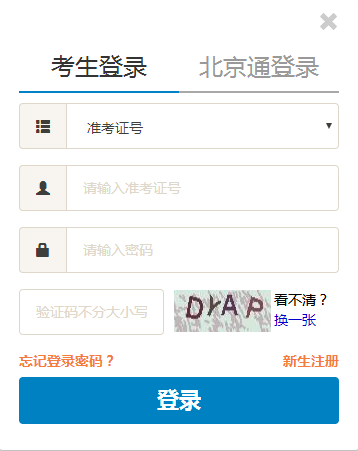 2024年4月北京自考成績查詢時間：6月6日起