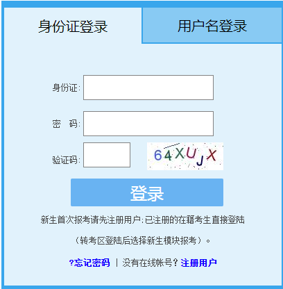 2023年4月福建漳州市自考報名時間：2月13日-2月27日