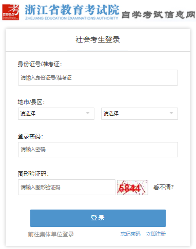 2023年4月浙江省臺州市自考考試時間：4月15日至16日