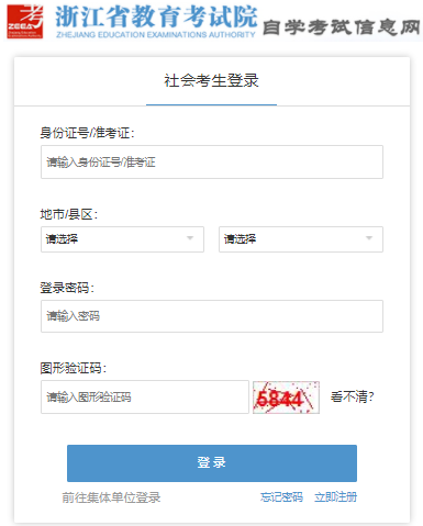 2023年4月浙江省金華市自考報名時間：1月9日至13日