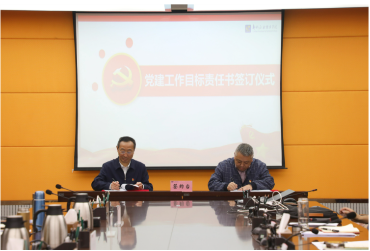 我校召開2023年全面從嚴治黨工作會議