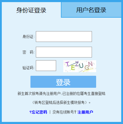 2023年4月山東省聊城市自考成績查詢時間：5月15日12：00起
