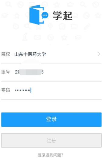 山東中醫藥大學成人高等學歷教育2023級新生在線學習指南