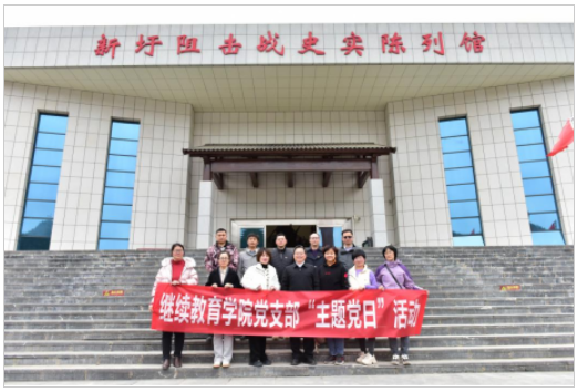 繼續教育學院赴灌陽縣開展“賡續紅色血脈 助力鄉村振興”主題活動
