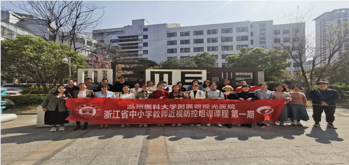 溫醫大首期中小學教師眼健康與近視防控培訓圓滿結業