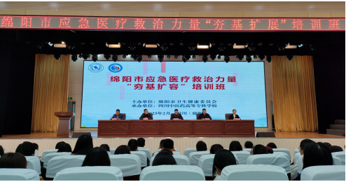 我校高質量協辦市應急醫療救治力量“夯基擴容”培訓工作