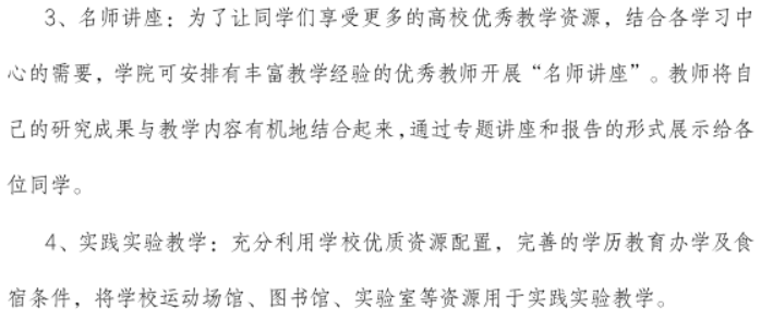 廣州華立學院2022年繼續教育學院招生簡章
