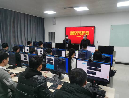 我校繼續教育中心組織大數據分析與應用“1+X”證書考試 我校繼續教育中心組織大數據分析與應用“1+X”證書考試