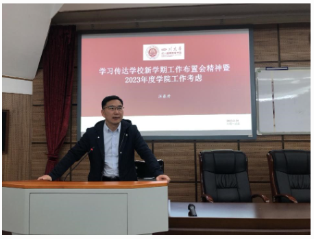 成人繼續教育學院召開新學期工作布置會