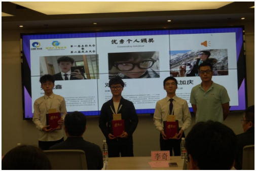 創新人才聯合會舉辦第一屆表彰大會暨第二屆成立大會