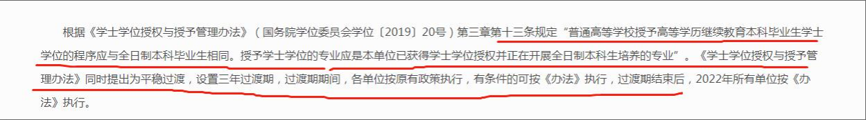 自考改革是怎么回事？