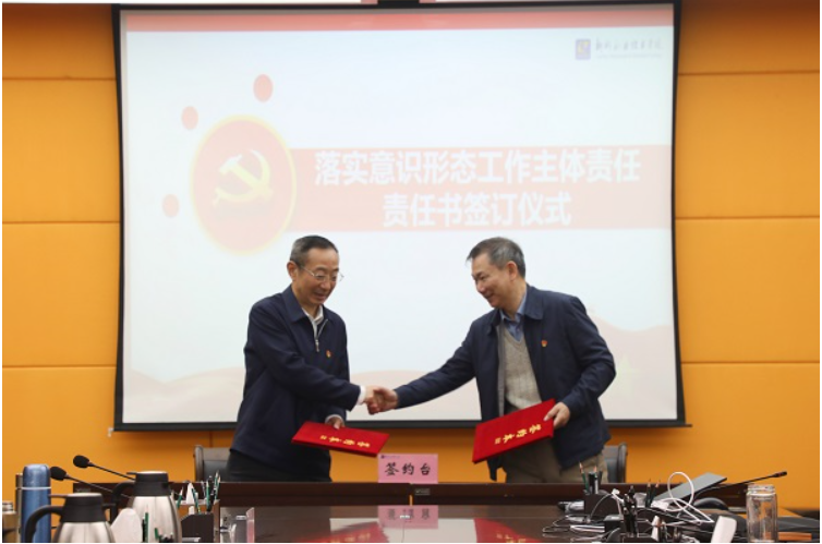 學校召開2023年上半年意識形態工作專題會