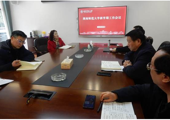 繼續教育學院召開新學期工作會議