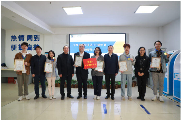 我校為首屆世界職業院校技能大賽奪冠團隊舉行頒獎儀式