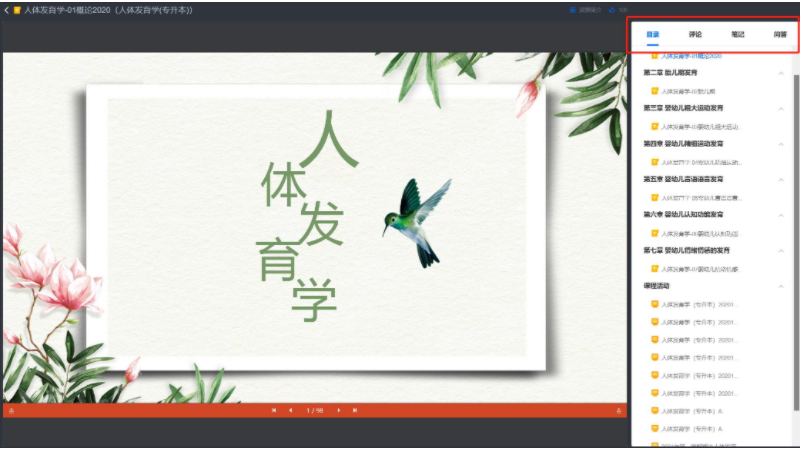 山東中醫藥大學成人高等學歷教育2023級新生在線學習指南