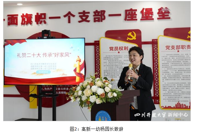 教育學院黨支部開展“言傳身教”黨建品牌系列活動