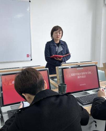 成都開放大學2023春季學期兼職教師培訓會（第二批）順利舉辦