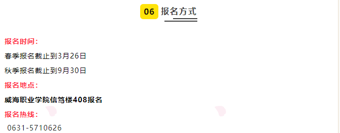 威海開放大學(環翠分校)2022年本科、專科招生簡章 威海開放大學(環翠分校)2022年本科、專科招生簡章