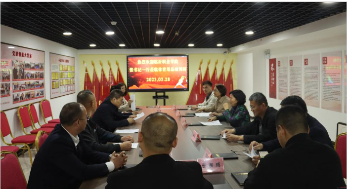 學院領導帶隊開展臨沂市體育產業調研 學院領導帶隊開展臨沂市體育產業調研