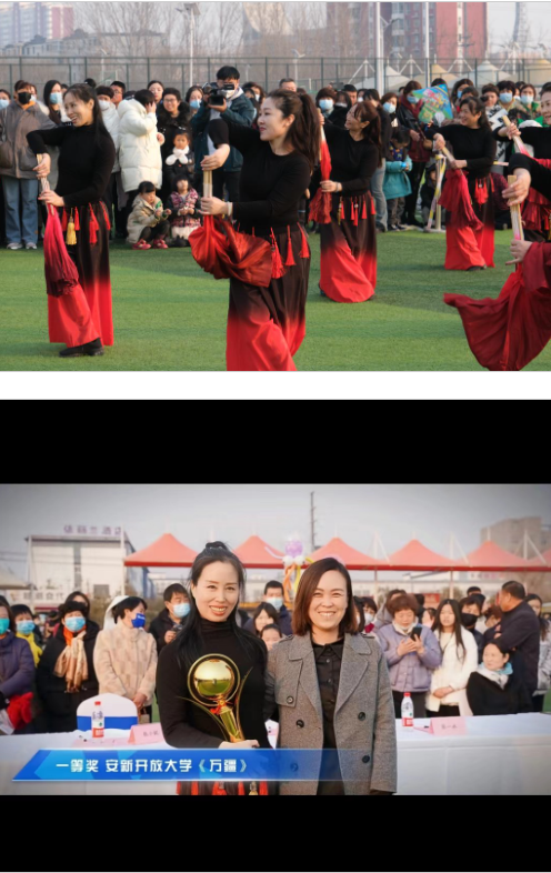 安新開放大學在“不夜城杯”廣場舞大賽取得優異成績