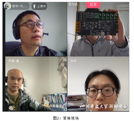 工程技術學院2022年秋季學期本科畢業論文答辯圓滿完成