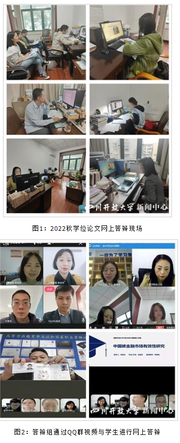 經濟管理學院2022年秋季學期本科畢業論文答辯工作順利開展