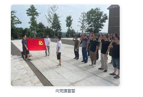 賡續紅色血脈砥礪奮進新征程