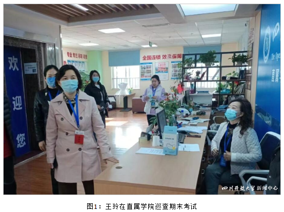 四川開放大學校領導分赴各地巡查期末考試工作