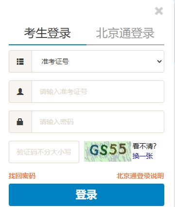 2023年4月北京延慶區自考成績查詢時間：6月5日起