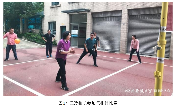 四川開放大學工會舉辦“尚學書局杯”教職工氣排球比賽及團體乒乓球比賽