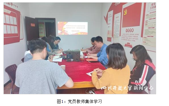 經管學院黨支部開展4月主題黨日活動