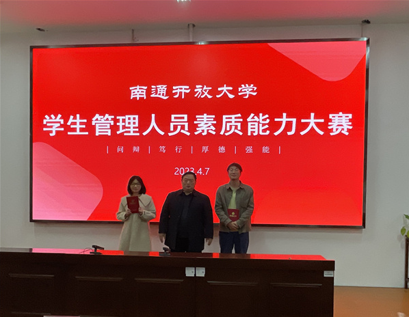 我校舉行第二屆學生管理人員素質能力大賽