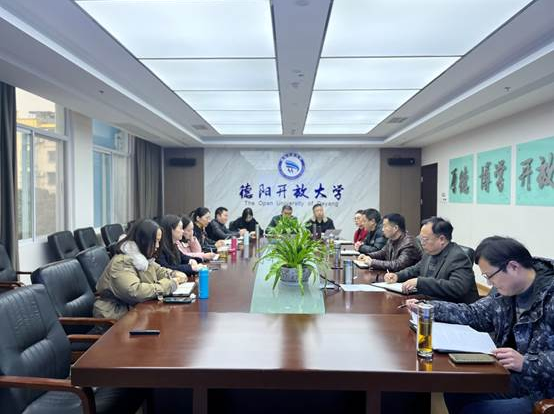 跳起摸高展宏圖 奮進實干開新局——德陽開放大學召開新學期工作會議