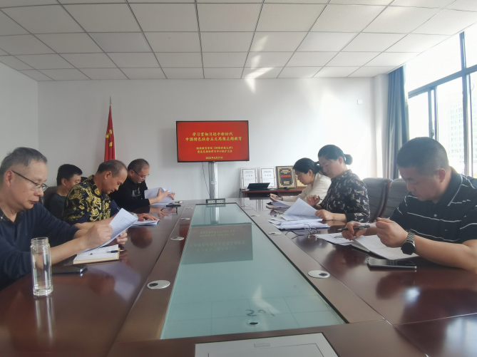 繼續教育學院黨總支召開學習貫徹習近平新時代中國特色社會主義思想主題教育理論學習中心組（擴大）會