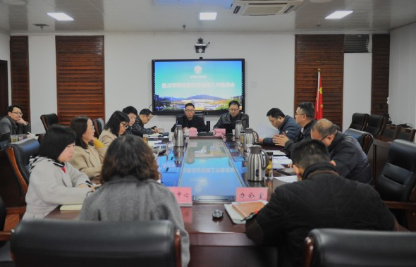 我校召開2023年重點專項經費項目預算工作推進會 我校召開2023年重點專項經費項目預算工作推進會