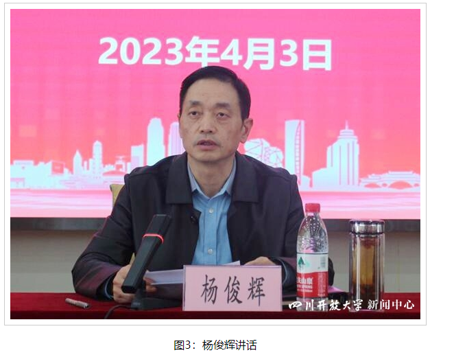 四川開放大學召開迎評工作動員大會