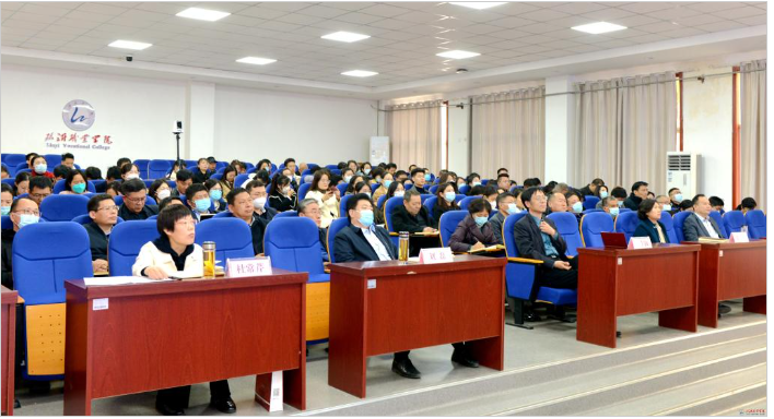 學校召開師德師風建設專題報告會