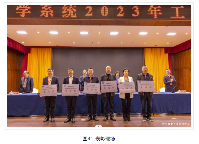 四川開放大學系統2023年工作會在廣元召開
