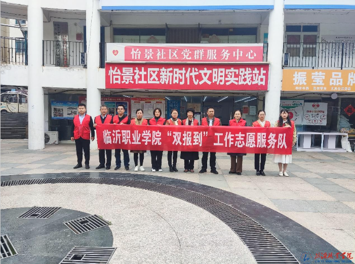 馬克思主義學院開展黨員進社區“雙報到”志愿服務活動