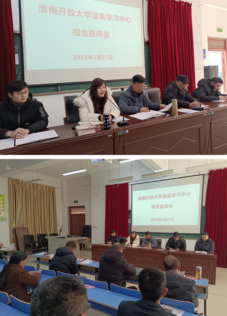 我院赴潘集學習中心開展招生宣傳交流會