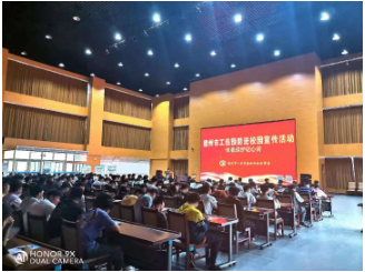 我校舉辦工傷預防與自我安全主題大講堂