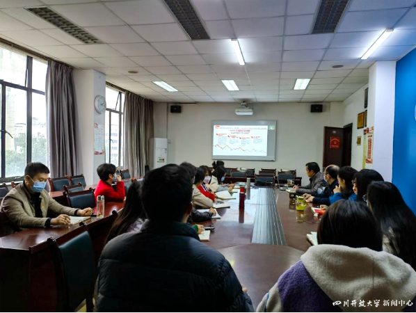四川開放大學組織系統師生參加國家開放大學二十大報告線上專題講座