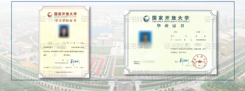 威海開放大學（榮成分校）2023春本科、專科招生簡章